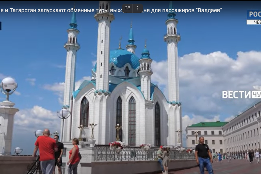 Чувашия и Татарстан запускают обменные туры выходного дня для пассажиров «Валдаев»