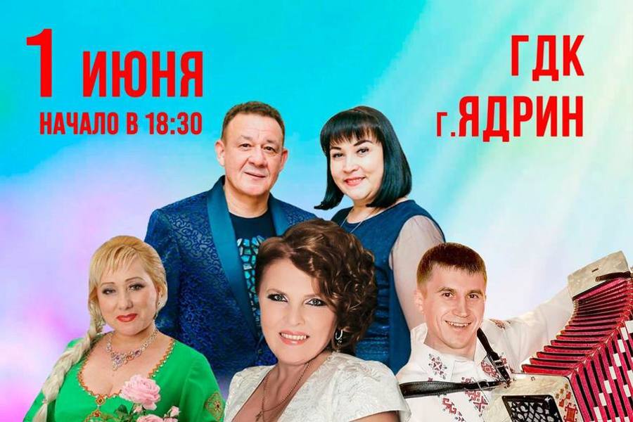 1 июня в Ядринском Доме Культуры состоится концерт «Ко дню рождения Валентины Кузнецовой»