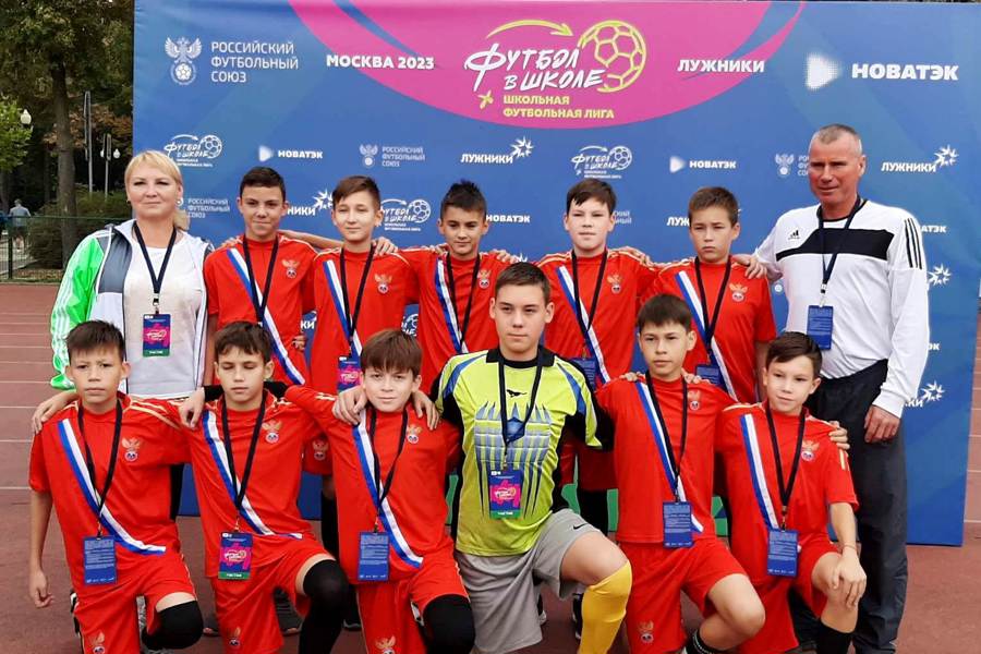 Первый всероссийский турнир Школьной футбольной лиги