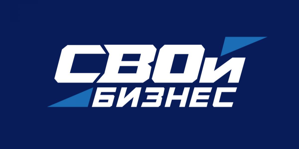 В Чувашии пройдёт федеральная программа «СВОй бизнес» для ветеранов спецоперации и их семей