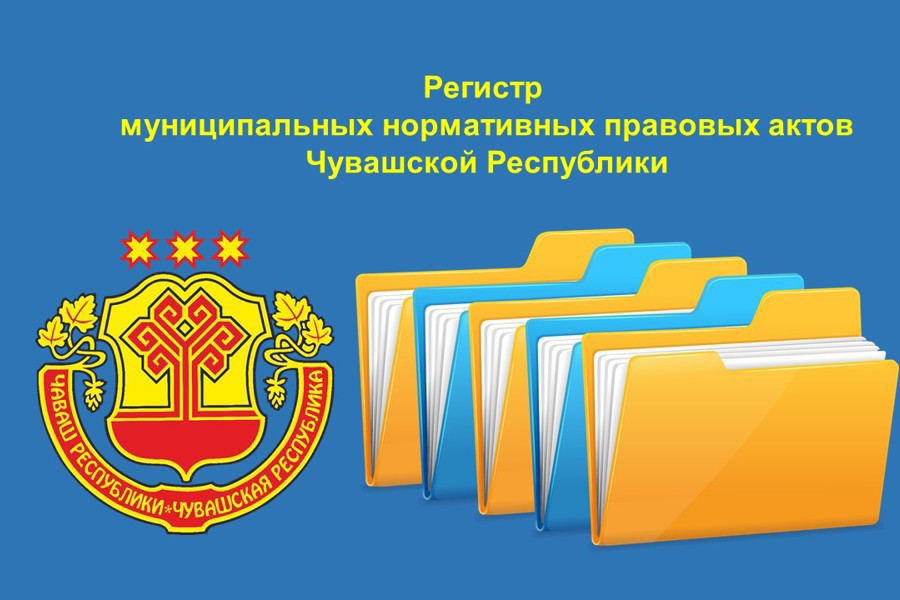 Проведен анализ деятельности органов местного самоуправления Порецкого муниципального округа