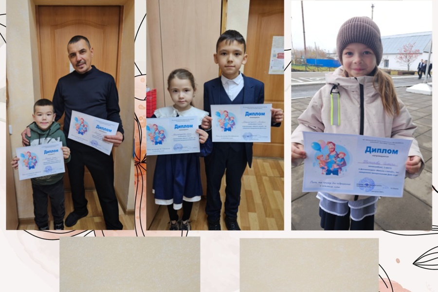 Подведены итоги онлайн фотоконкурса «Вместе с папой»