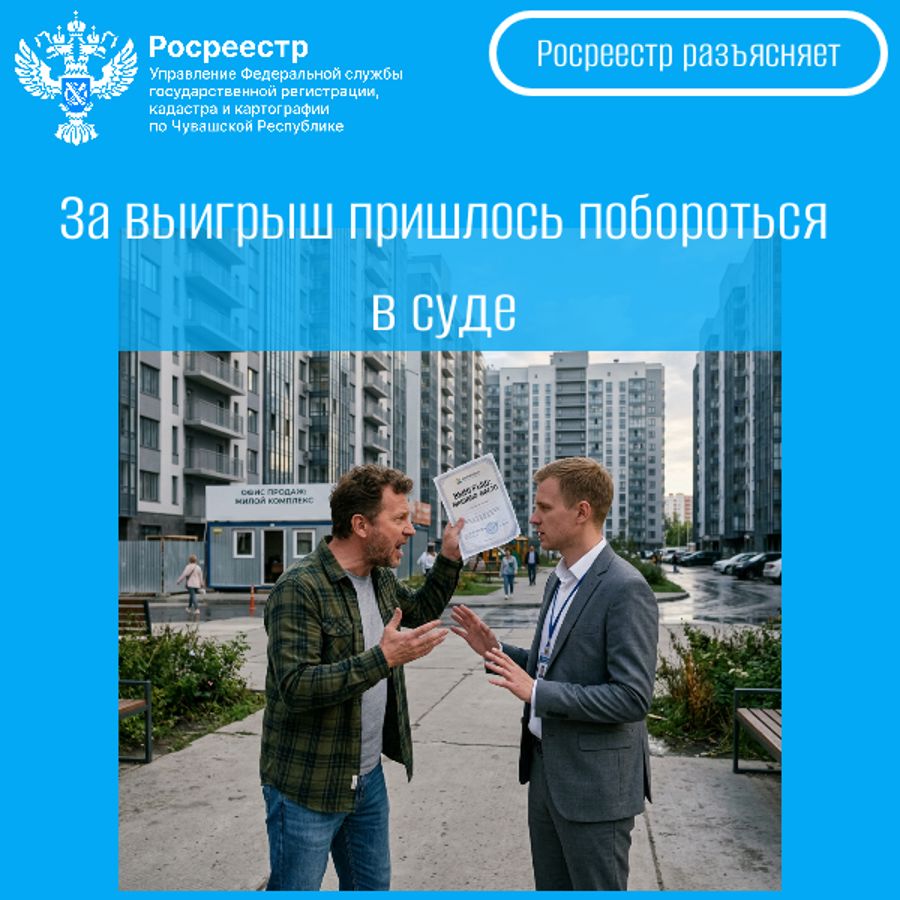 За выигрыш пришлось побороться в суде