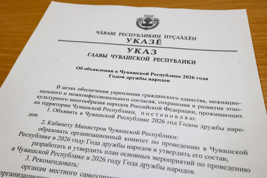 Олег Николаев призвал в Год дружбы народов делами сохранять и преумножать дружбу и согласие между людьми
