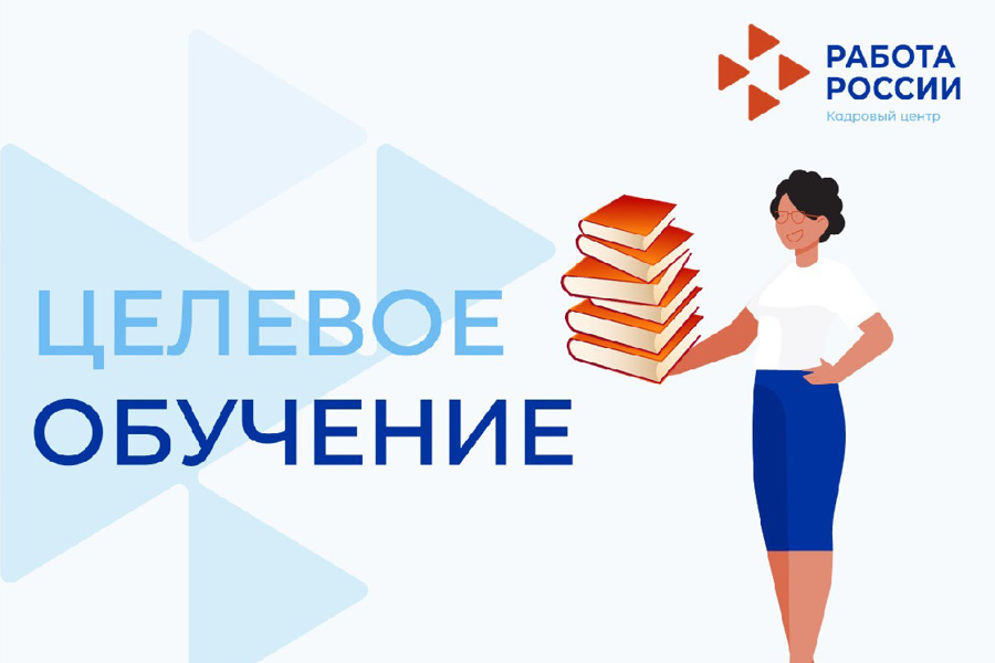 Информация для заказчиков целевого обучения  по заключению договоров о целевом обучении на 2025/2026 учебный год и прочая информация