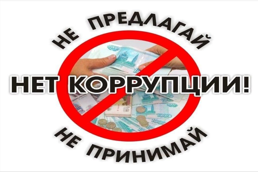 Памятка по принятию мер в случае склонения к нарушению антикоррупционного законодательства