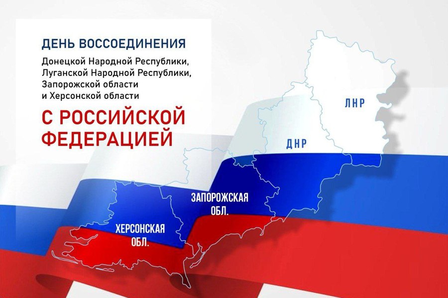 День воссоединения