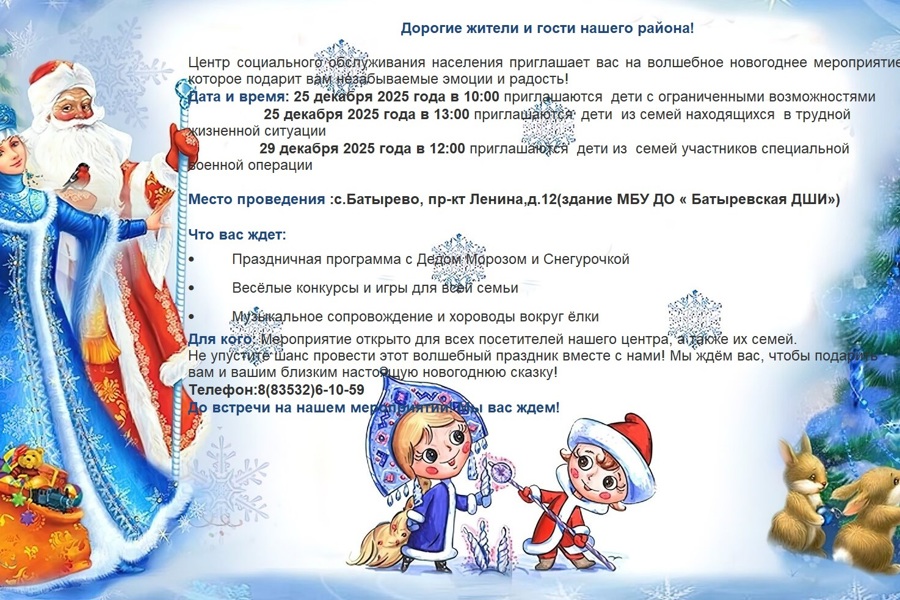 График новогодних мероприятий для детей