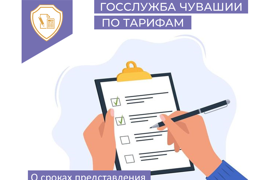 Необходимо опубликовать  информацию  в сферах водоснабжения, водоотведения и теплоснабжения за 3 квартал