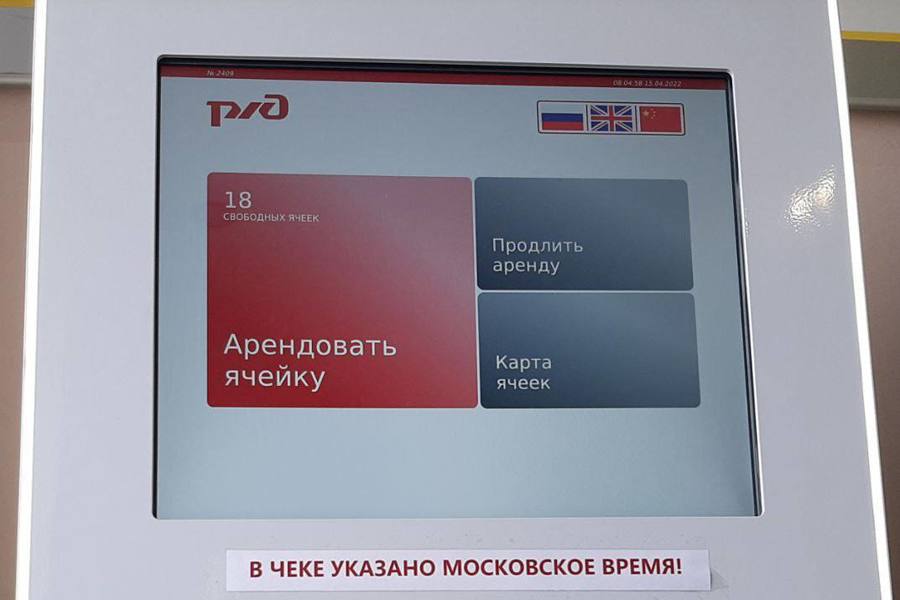 В Чувашии на железнодорожных вокзалах стали доступны автоматические камеры хранения нового поколения