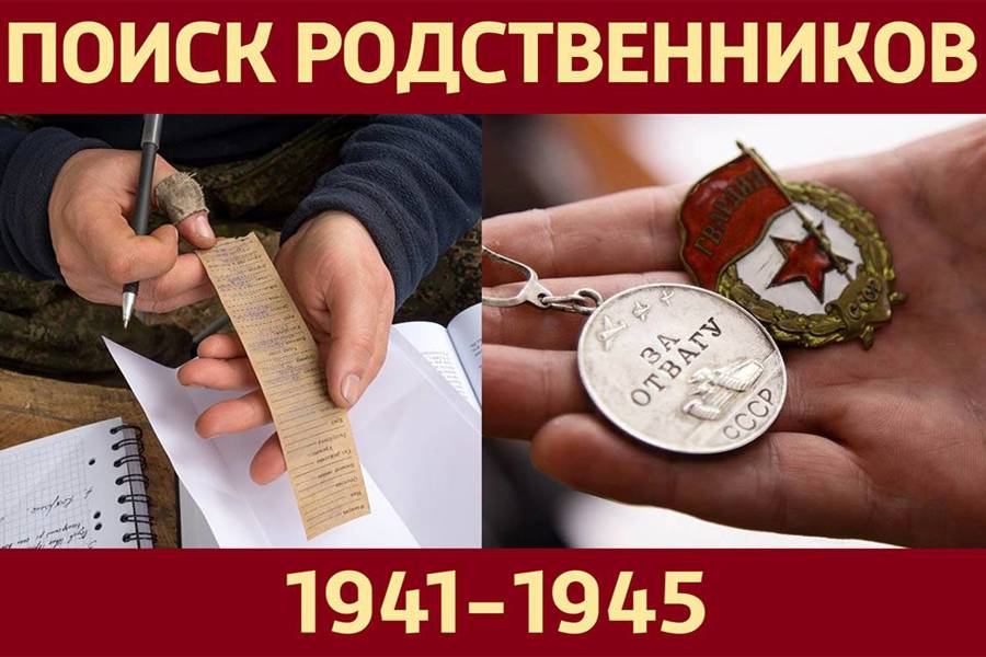 Идет поиск родственников красноармейцев, павших в годы Великой Отечественной войны в Смоленской области