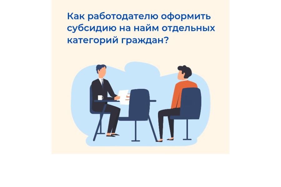 34 работодателям помогли субсидии Отделения Соцфонда по Чувашии нанять новых сотрудников