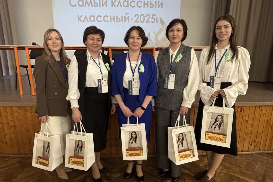 Заключительный этап конкурса «Самый классный классный – 2025»