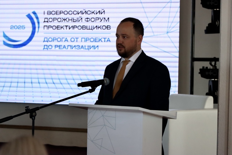 От проекта до реализации: в столице Чувашии состоялся I Всероссийский дорожный форум проектировщиков