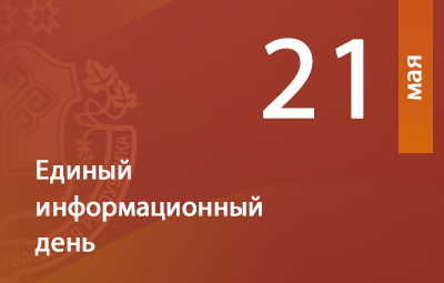 Руководители ведомств по поручению Олега Николаева встречаются с населением