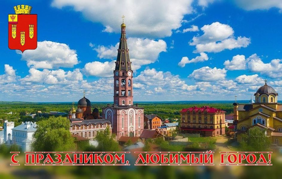 Поздравление главы Алатырского муниципального округа с Днем города