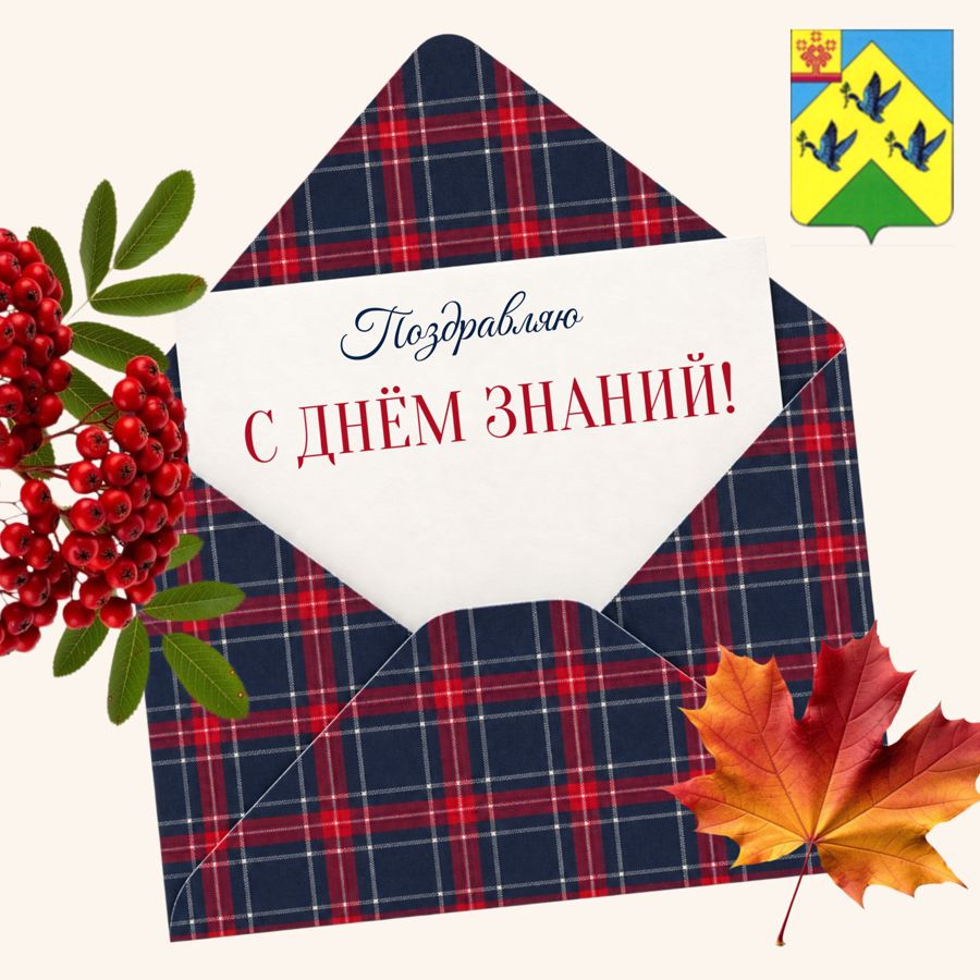Дорогие школьники, студенты, педагоги и родители!