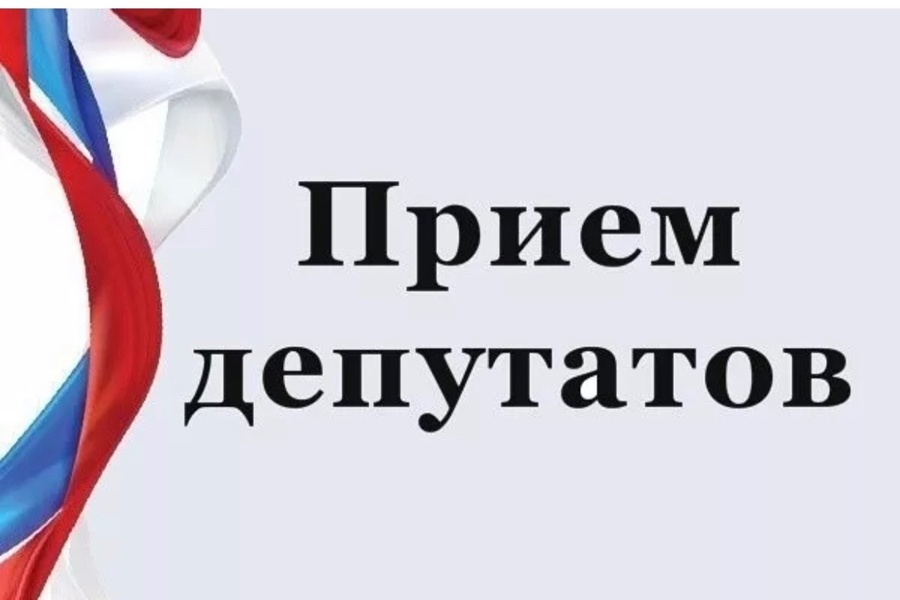 График приёма граждан депутатами Собрания депутатов Козловского муниципального округа I созыва в апреле 2025 г.