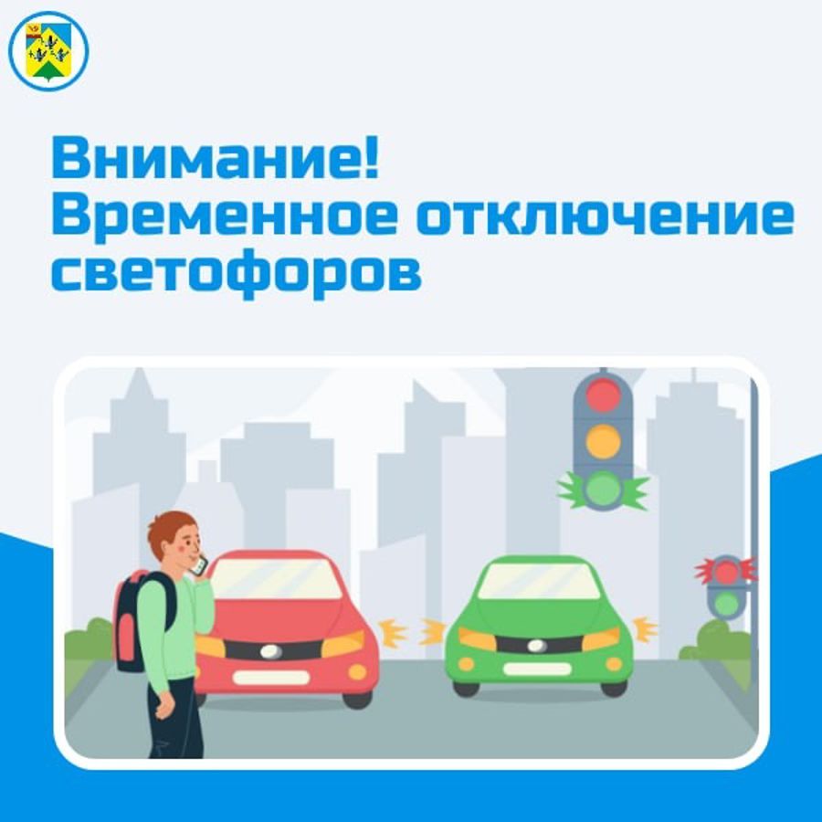 Уважаемые водители и пешеходы!