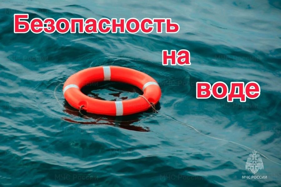 МЧС Чувашии напоминает об основных правилах безопасности на воде