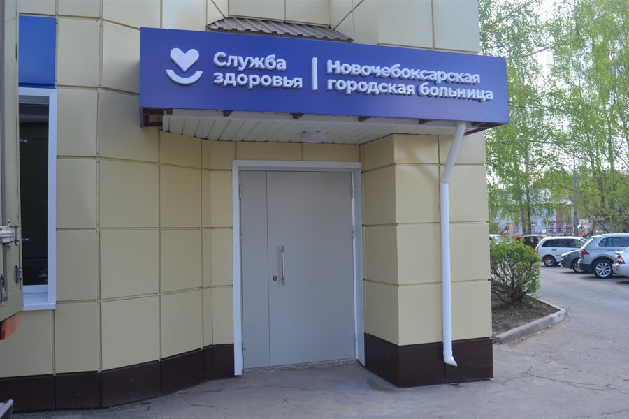 Благодаря нацпроекту «Здравоохранение» пациентов врачебного офиса в Новочебоксарске принимают в комфортных условиях