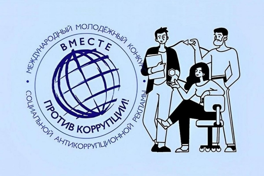 Исполняя поручение  Олега Николаева, ведется работа по антикоррупционному просвещению