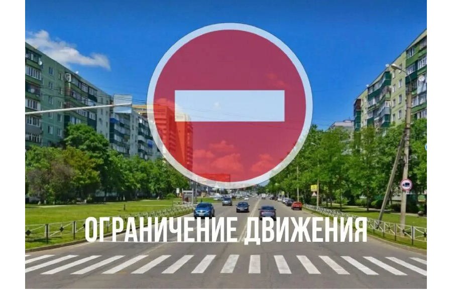 В День города Алатыря будут действовать ограничения на проезд и стоянку автомобилей