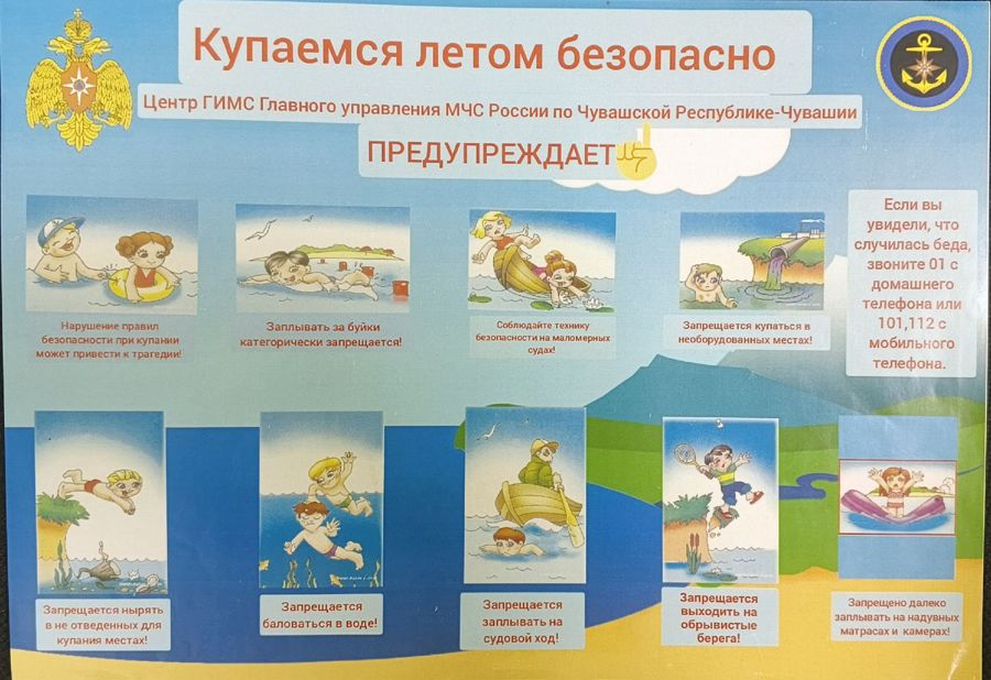 Алатырцам снова напомнили об опасности купания в неположенных местах