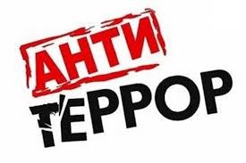 Антитеррористический видео-контент