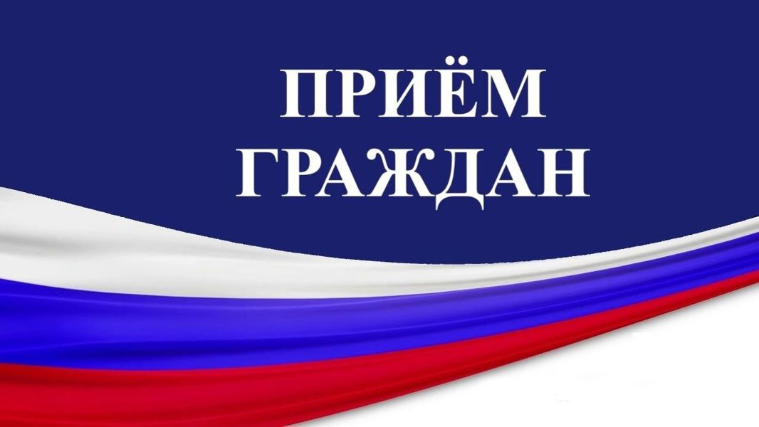 Проводится прием граждан по вопросам соблюдения природоохранного законодательства