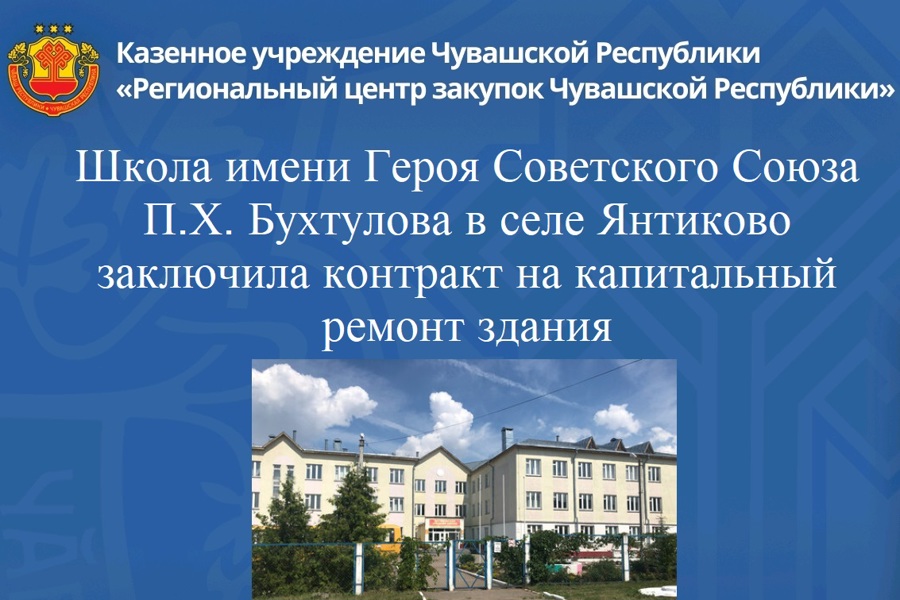 Глава Чувашии Олег Николаев: «Наша задача – благоустроить каждую школу»