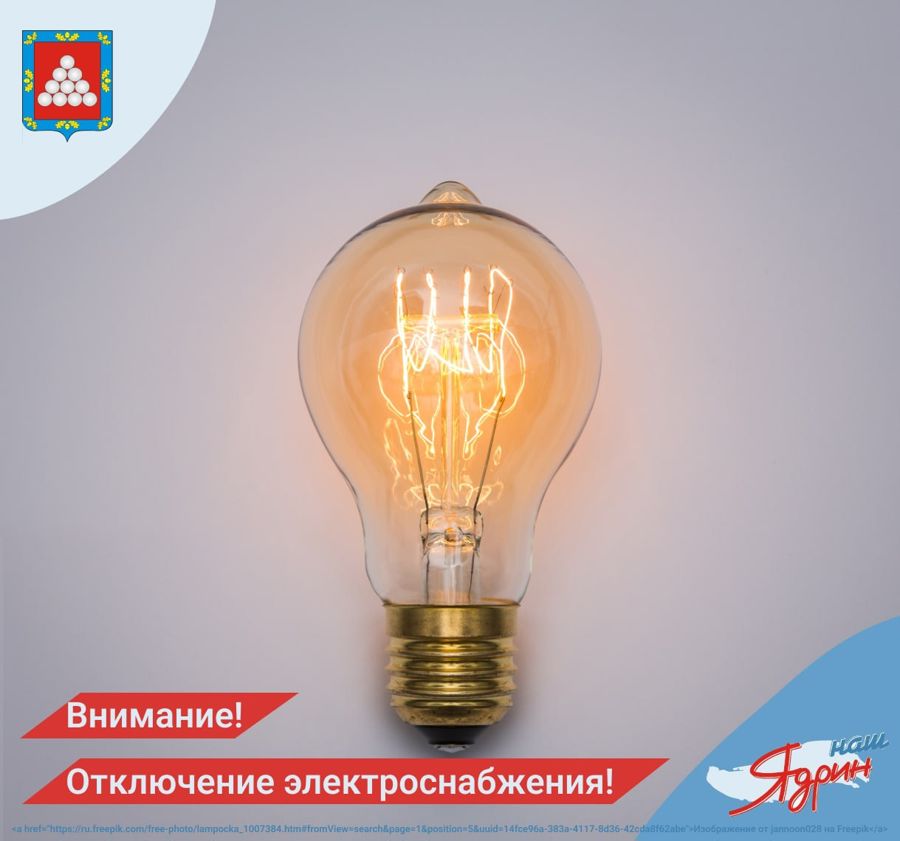 Уважаемые жители Ядринского сельского поселения!