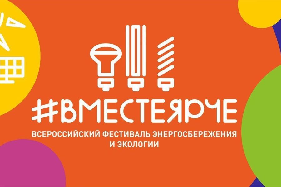 #ВместеЯрче: продолжается прием работ на всероссийский творческий конкурс