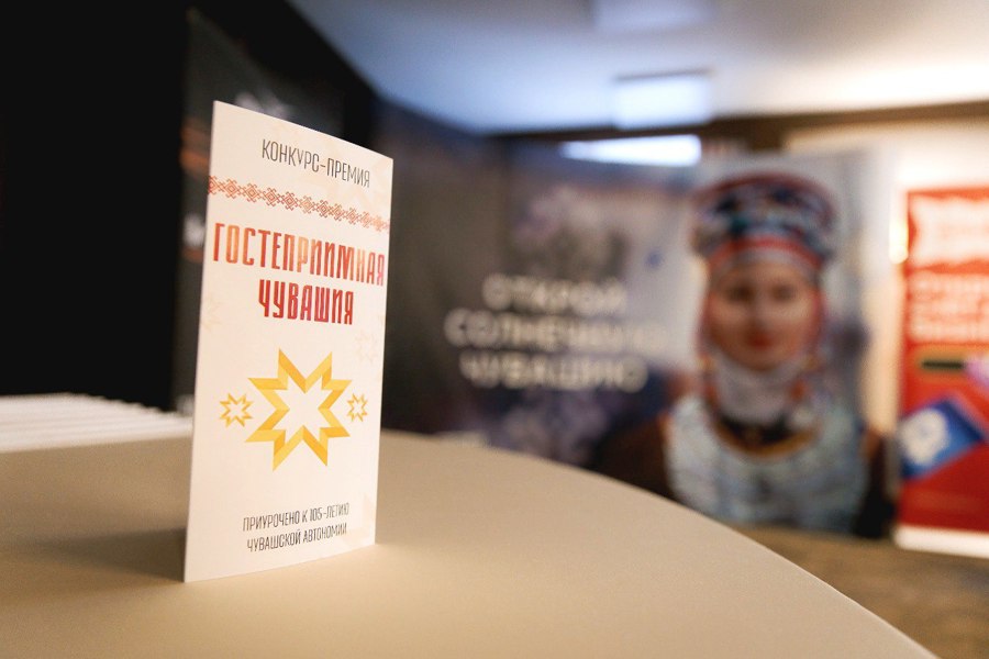 Гостеприимный бизнес Чувашии: от традиций к современным стандартам