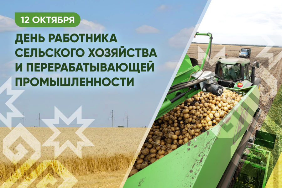 Олег Николаев поздравляет с Днем работника сельского хозяйства и перерабатывающей промышленности