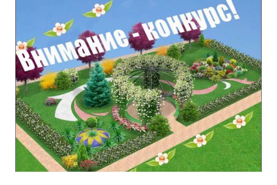 В Шемуршинском округе стартовал муниципальный конкурс «Лучшее озеленение и благоустройство территории»
