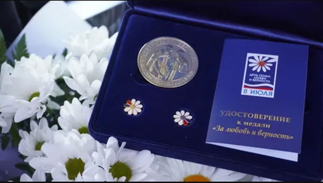 Три семейные пары из Новочебоксарска награждены медалью «За любовь и верность»