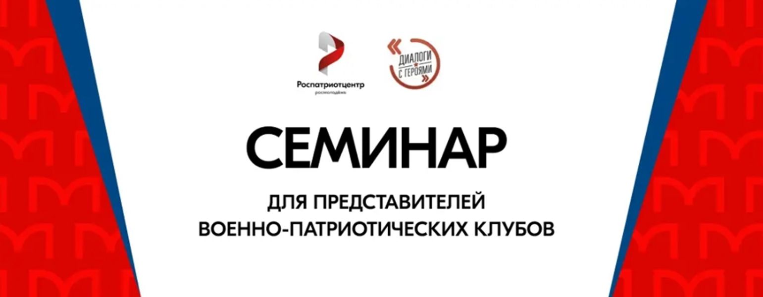 Развиваем патриотическое воспитание вместе!