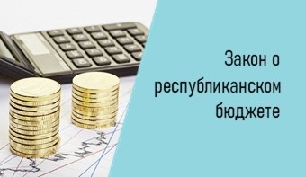 Закон Чувашской Республики от 30 ноября 2023 г. № 89 «О республиканском бюджете Чувашской Республики на 2024 год и на плановый период 2025 и 2026 годов»