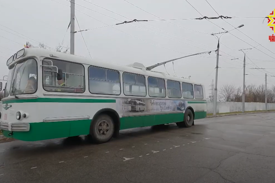 Чебоксарский ретро-троллейбус снова вышел в рейс