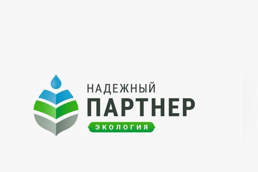 Бизнес Чувашии может принять участие в конкурсе «Надежный партнер-экология»