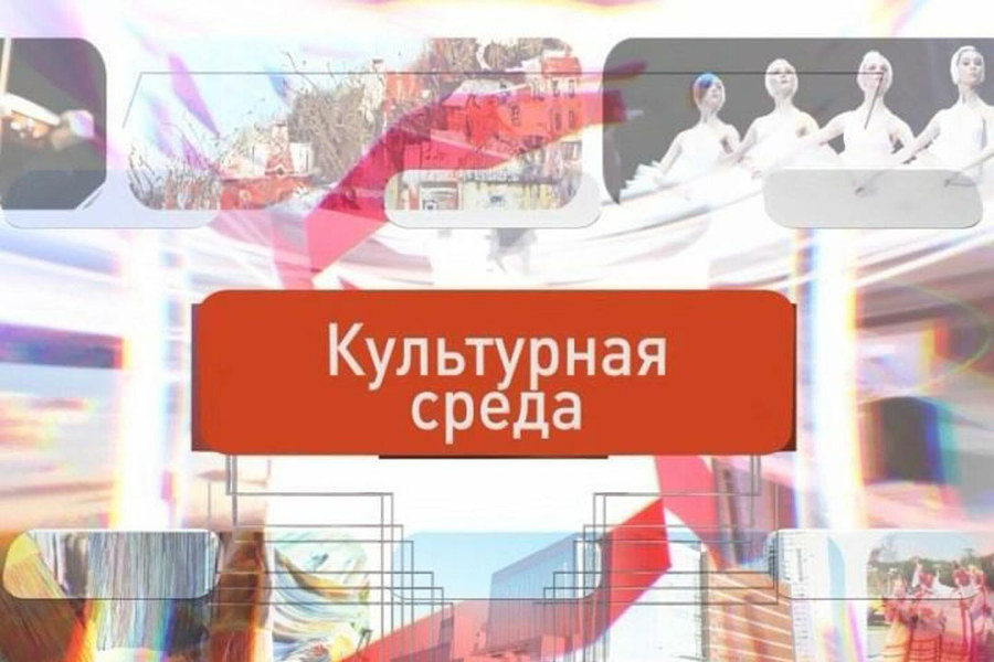 «Культурная среда» приближает жителей Чувашии к миру искусства и помогает бойцам СВО