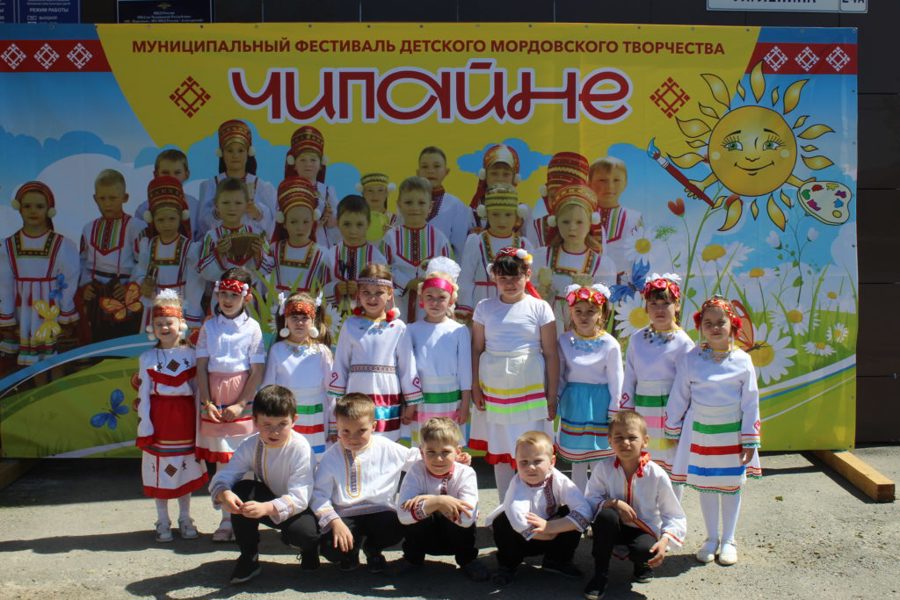 Фестиваль мордовского детского творчества «Чипайне»