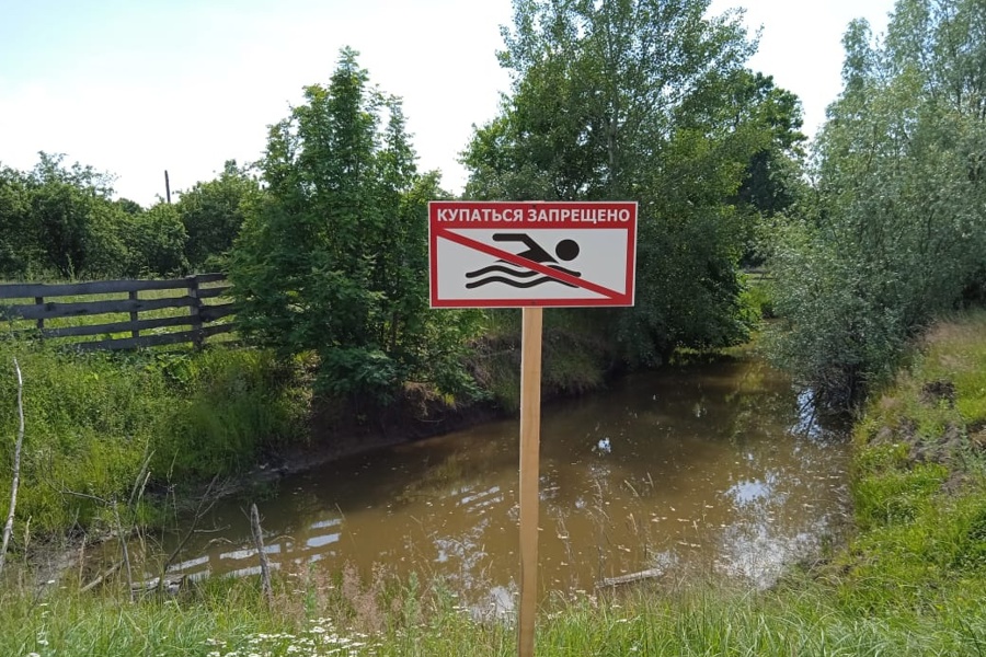 Будьте осторожны на воде!