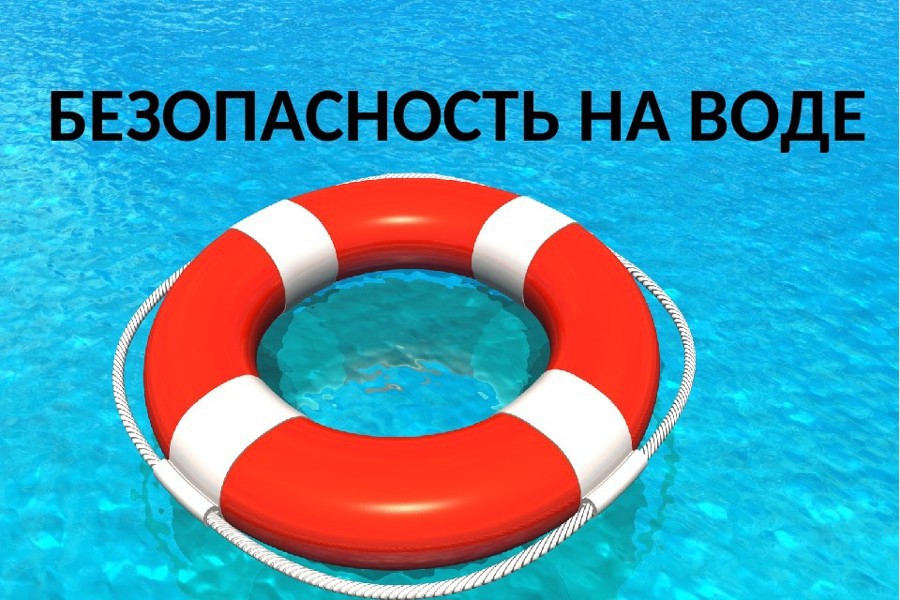Правила охраны жизни людей на водных объектах в Чувашской Республике