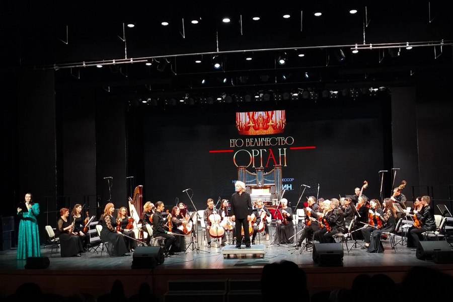 Состоялся концерт органной и симфонической музыки «Его Величество Орган» Чувашской государственной академической симфонической капеллы