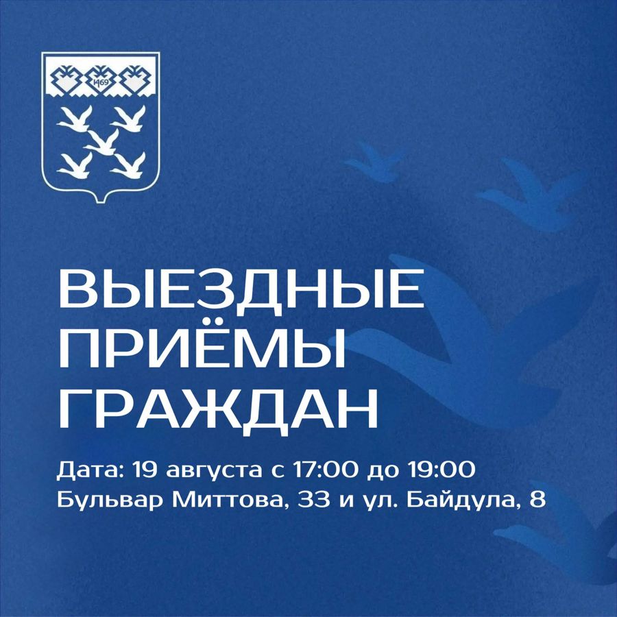 В Чебоксарах пройдут выездные приемы граждан