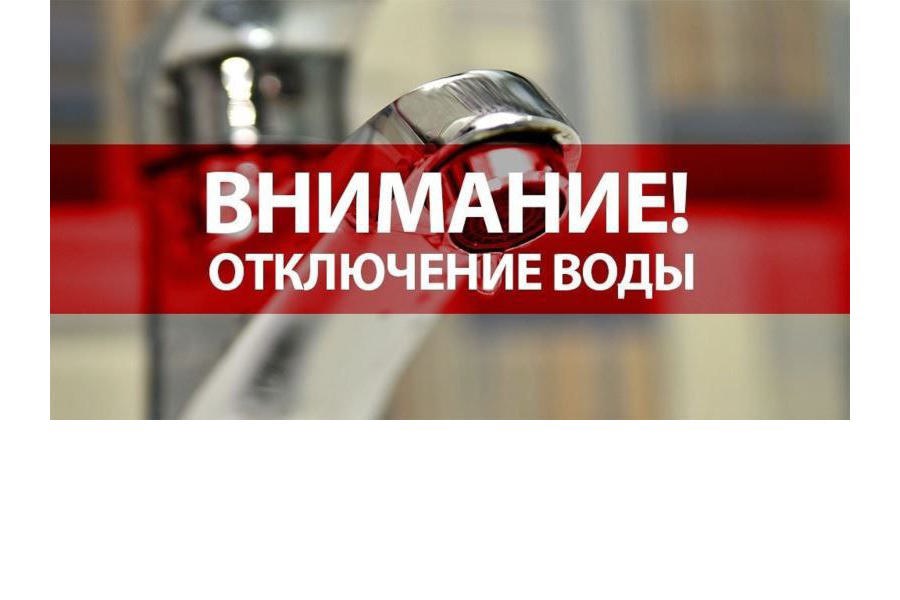 К сведению жителей п. Урмары: 22 апреля будет временно приостановлена подача холодной воды