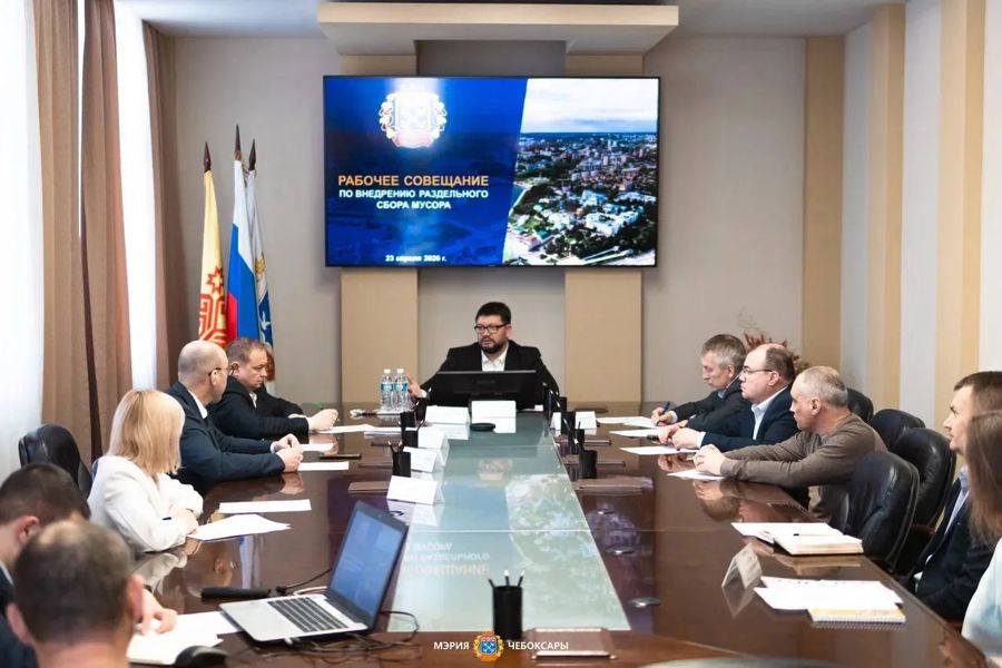 Глава Чебоксар провёл совещание по развитию раздельного сбора отходов