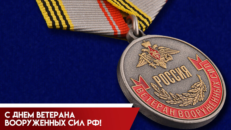 Поздравление от главы Комсомольского муниципального округа Николая Раськина с Днем ветеранов Вооруженных сил РФ